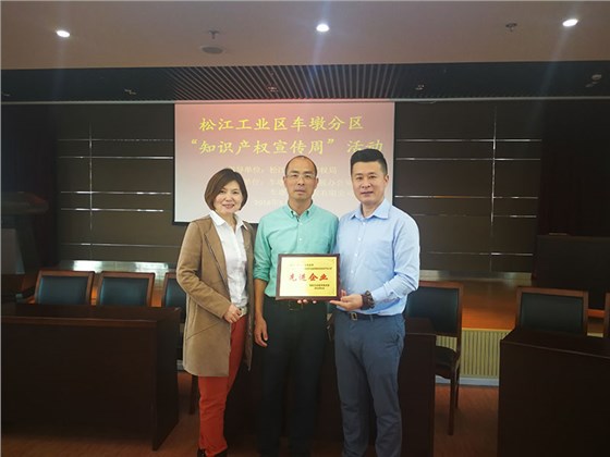 2018年先進(jìn)企業(yè)頒獎(jiǎng)