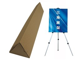三角形包裝紙盒No.A006