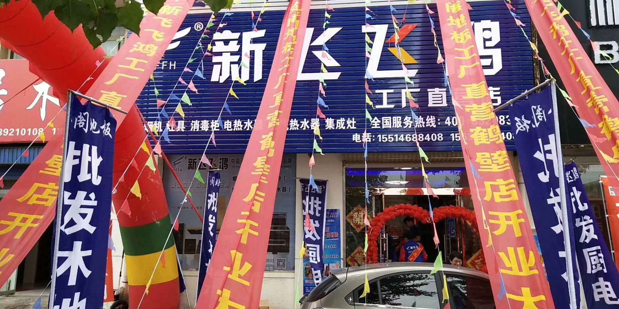 河南鶴壁市工廠(chǎng)直營(yíng)店隆重開(kāi)業(yè)！