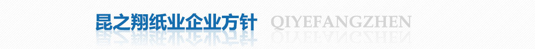 企業(yè)方針