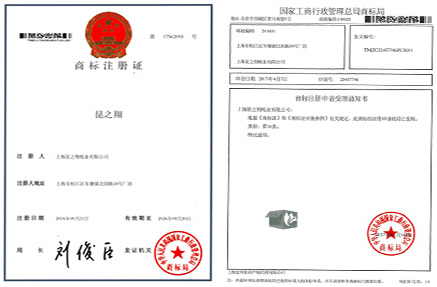 昆之翔紙箱廠商標(biāo)注冊證