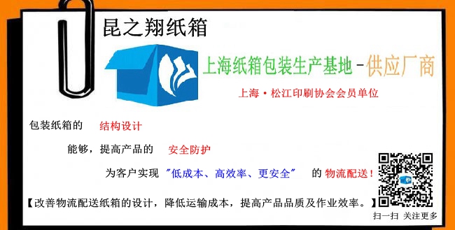 紙箱定制咨詢