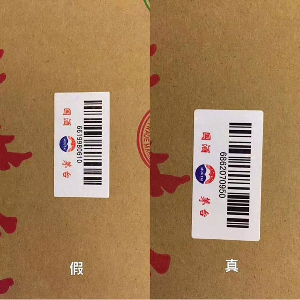 真假茅臺酒紙箱包裝對比