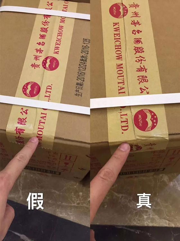 真假茅臺酒紙箱包裝對比