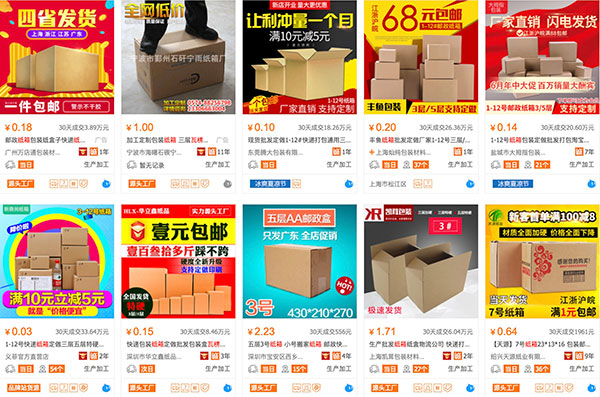 瓦楞紙箱價(jià)格