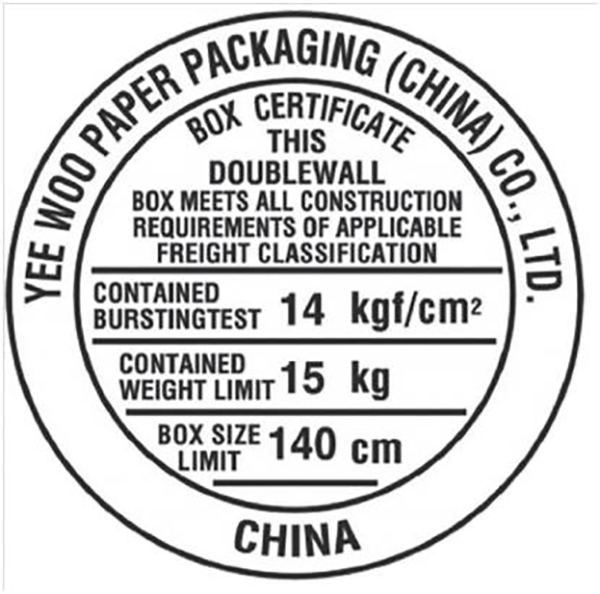 瓦楞紙箱保證章