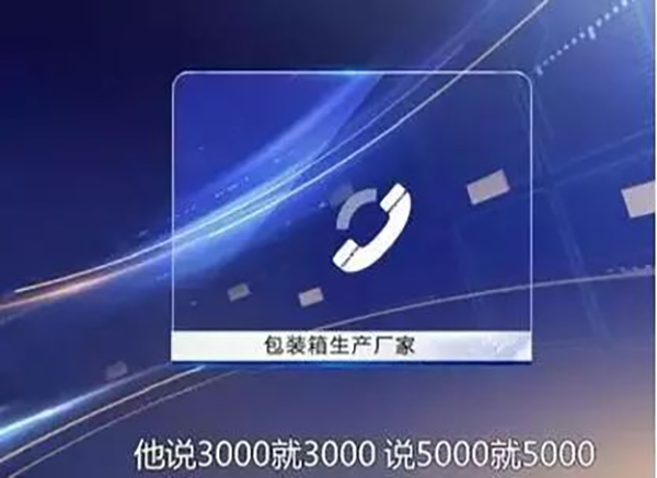 說(shuō)3000就3000,5000就5000