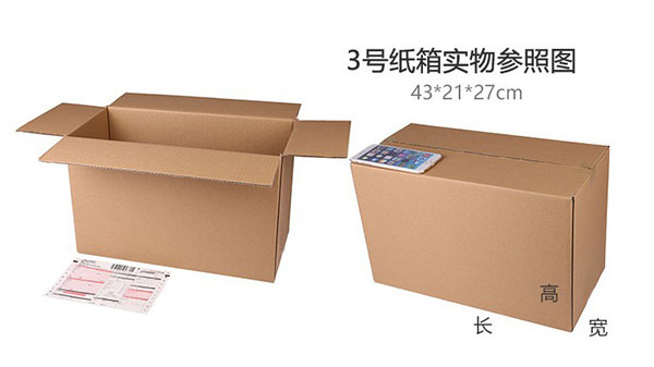 3號快遞成品瓦楞紙箱實物大小圖