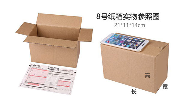 8號(hào)快遞成品瓦楞紙箱實(shí)物大小圖 8號(hào)快遞成品瓦楞紙箱實(shí)物大小圖