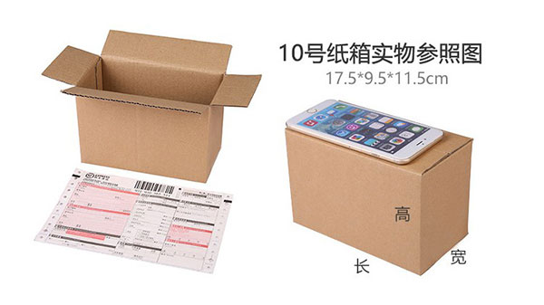 10號(hào)快遞成品瓦楞紙箱|昆之翔 10號(hào)快遞成品瓦楞紙箱|昆之翔
