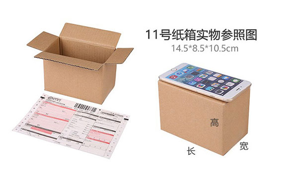 11號快遞成品瓦楞紙箱實物大小圖