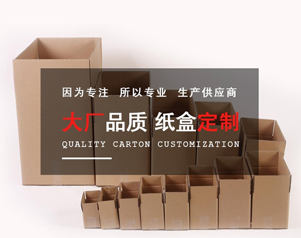 瓦楞紙箱定做廠家-上海昆之翔 瓦楞紙箱定做廠家-上海昆之翔