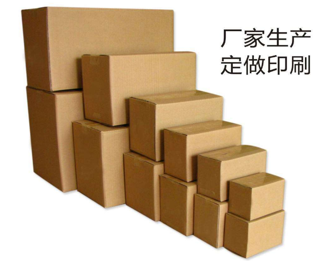 瓦楞紙箱產(chǎn)品|昆之翔 瓦楞紙箱產(chǎn)品|昆之翔