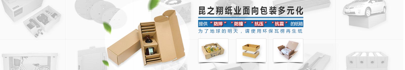 昆之翔紙業(yè)瓦楞創(chuàng)意紙品DIY
