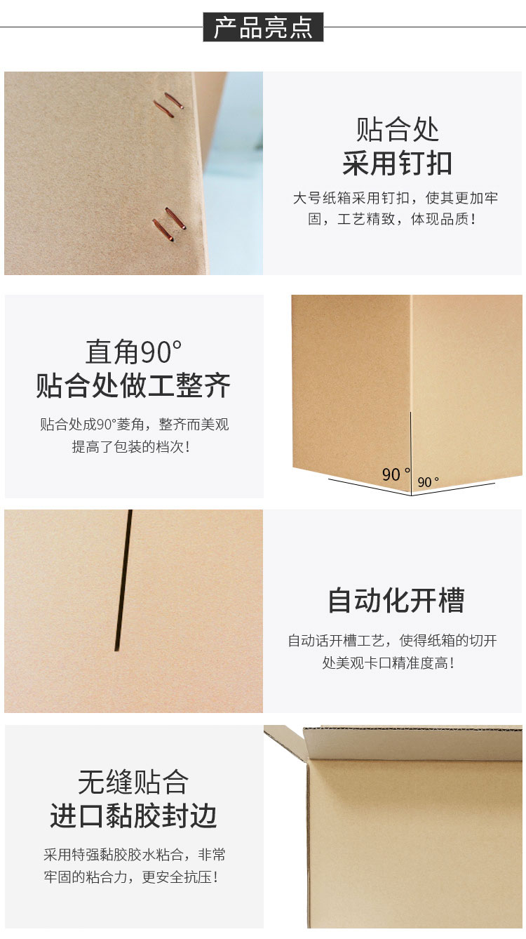 瓦楞紙箱優(yōu)點