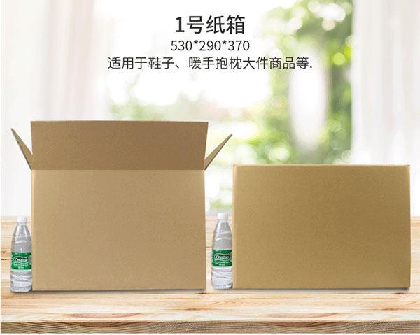 1號快遞五層瓦楞紙箱大小對比 1號快遞五層瓦楞紙箱大小對比