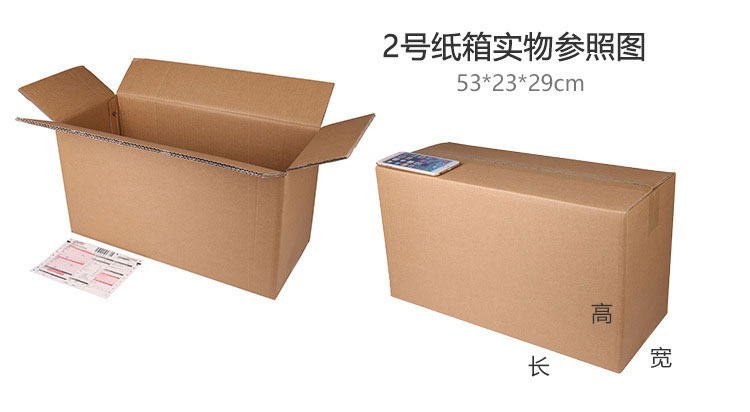 2號瓦楞紙箱與實物大小對比