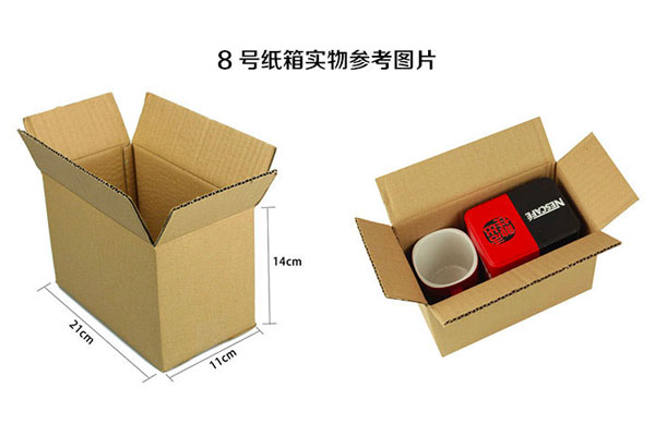 8號快遞瓦楞紙箱實物大小對比